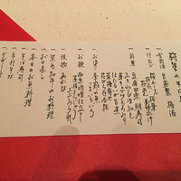 九つ井 本店 - 