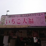 和菓子処 純 - 看板