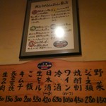 小樽ジンギスカン倶楽部　北とうがらし あざみ野店 - 