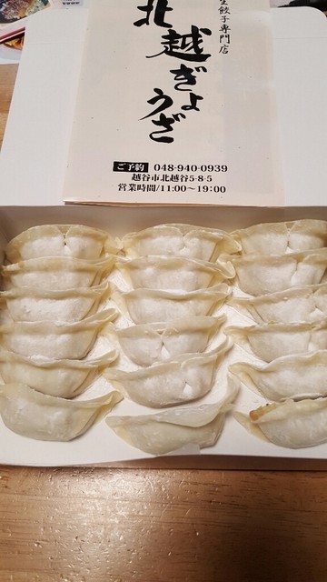 北越ぎょうざ 北越谷 餃子 食べログ 北越ぎょうざ 北越谷 餃子 食べログ