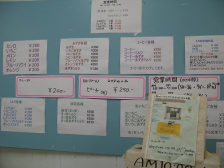 山田屋 name=