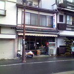 齋藤製菓堂 - 齋藤製菓堂