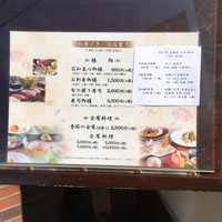 鮨菜旬炉料理 笑和 - 外に置かれているランチメニュー