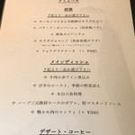 Bistro Vin Vino - ディナーメニュー1