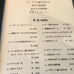 Bistro Vin Vino - ディナーメニュー2&アラカルト