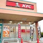 ケンタッキーフライドチキン - KFC フジグラン十川店さん