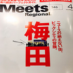 立食焼肉 一穂 - 