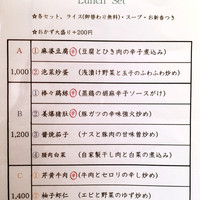 四川料理 龍の子 - 170302 12:28
