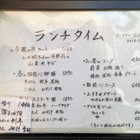 板前心 菊うら - 