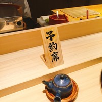 鮨 イシジマ 新富店 - 