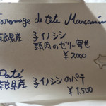 レストラン シェ シノ - 