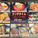 寿司食堂 一銀 - ランチメニュー