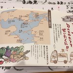 海の幸 鯛や - メニュー1