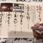 海の幸 鯛や - メニュー2