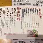 海の幸 鯛や - メニュー3