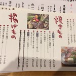 海の幸 鯛や - メニュー4