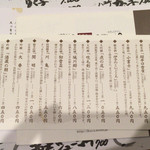 海の幸 鯛や - メニュー6