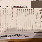 海の幸 鯛や - メニュー6