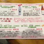 海の幸 鯛や - メニュー7