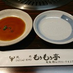 黒毛和牛専門店 もうもう亭 - 