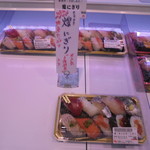 本庄鮮魚センター - うまそう