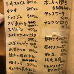 焼とり弁慶 - 一品料理メニュー