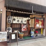 Ogahantou - 