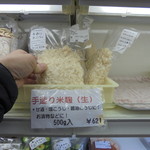 農産物直売所 こだま館 - 米こうじ