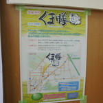 農産物直売所 こだま館 - 掲示物