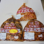 農産物直売所 こだま館 - 旨いホルモン