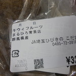 農産物直売所 こだま館 - 生産者