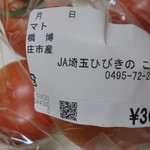 農産物直売所 こだま館 - 生産者