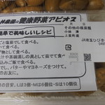農産物直売所 こだま館 - すげい旨いんです