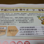 農産物直売所 こだま館 - サポーター募集しています