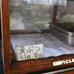 手打うどん 松屋 - 天ぷら売切れだっぽ