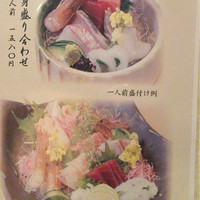 魚匠 基  大門町 - 