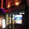 クロワッサンたい焼き ゑびすや 名古屋本店