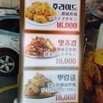 BHC - 果たしてお味は？