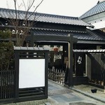 珈琲屋らんぷ  - 店の出入口付近