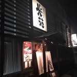 割烹居酒屋 光苑 - 