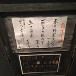 割烹居酒屋 光苑 - 