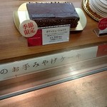 アンテノール - ガナッシュ・ショコラ（1,500円）