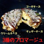Nan Iwa No Okono Miyaki Jiro - とろーり溶け出るチーズ！チェダーチーズ、ゴーダチーズ、クリームチーズ3種のフロマージュ！トリプルチーズお好み焼き。