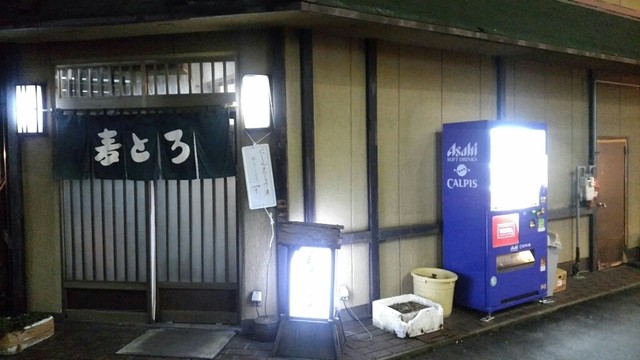 薬膳 古川 - 七日町（日本料理）の写真