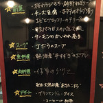 ハコネ クランジュ -蔵樹- - 夜のコースメニュー