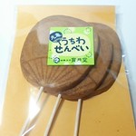 御菓子司　寳月堂 - うちわせんべい187円 サイコロゼリー280円