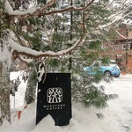 Maruyama Coffee Karuizawa Honten - 外観
