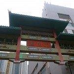 Shui Heung Yuen Bakery - 