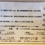 ０２３ - メニュー