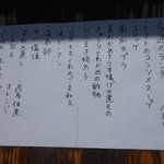 木味土味 - ランチメニュー　2017.2